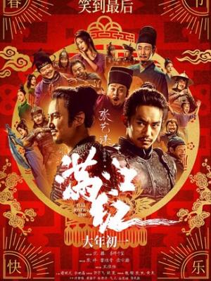 永恒的约定