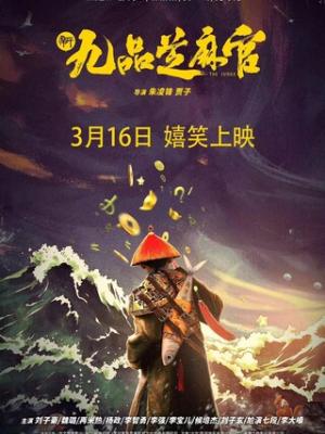青春派
